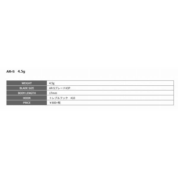 AR-スピナートラウトモデル4.5g スミス