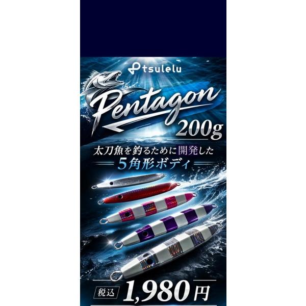pentagon200ｇ　レッドシルバー tsulelu ツレル 秋の大感謝祭