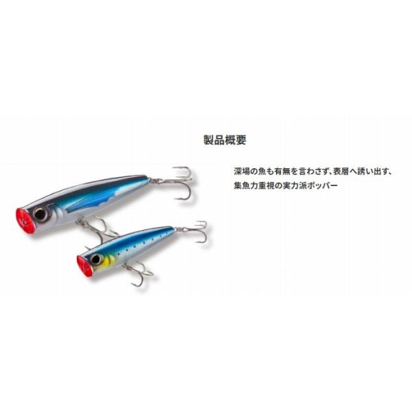 デュエルハイドロポッパー 120mm
