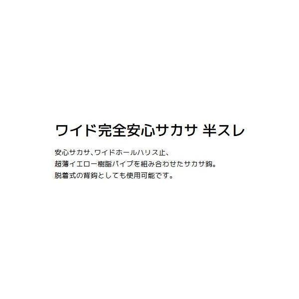 ワイド完全安心サカサ半スレ タックルインジャパン 秋の大感謝祭