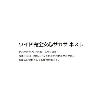 ワイド完全安心サカサ半スレ タックルインジャパン 秋の大感謝祭