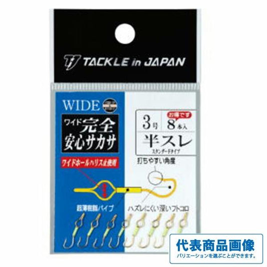 ワイド完全安心サカサ半スレ タックルインジャパン 秋の大感謝祭