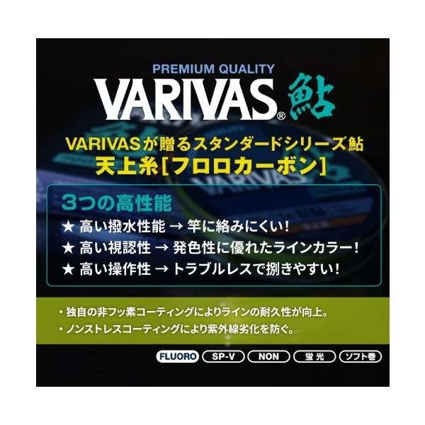 鮎 天井糸 フロロカーボン 30ｍ VARIVAS