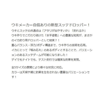 エギボーヤリドロッパー90スリム アカミドリ キザクラ