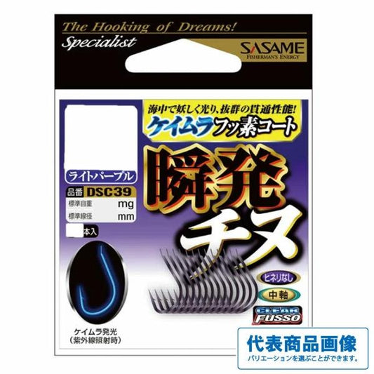瞬発チヌ(ケイムラフッ素) 3 DSC39 ささめ