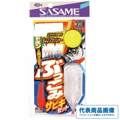 ぶっこみサビキセット4-0.8 S-500 ささめ