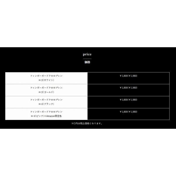フィンガーガードクロロプレン ジークラック