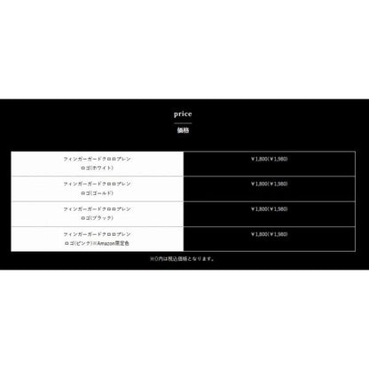 フィンガーガードクロロプレン ジークラック