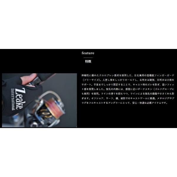 フィンガーガードクロロプレン ジークラック