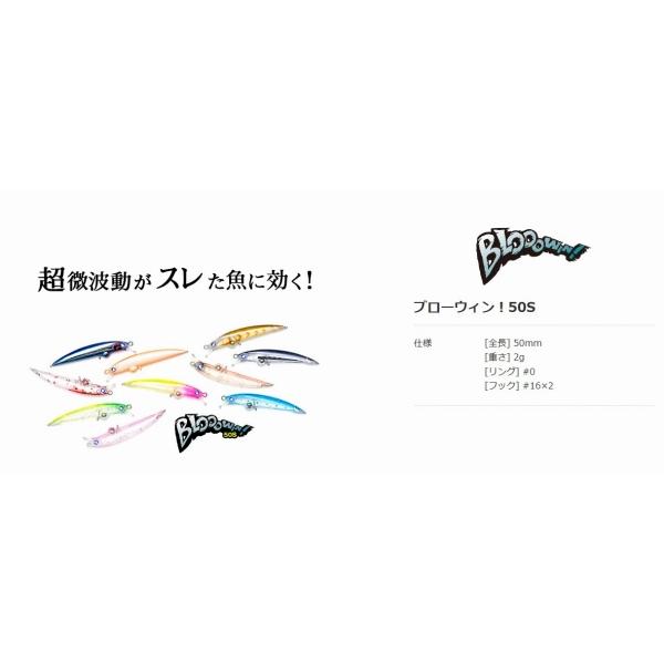 ブローウィン50S ブルーブルー