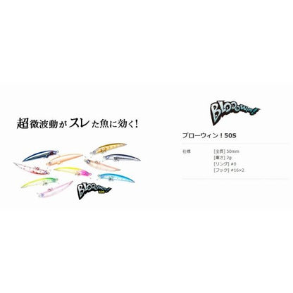 ブローウィン50S ブルーブルー