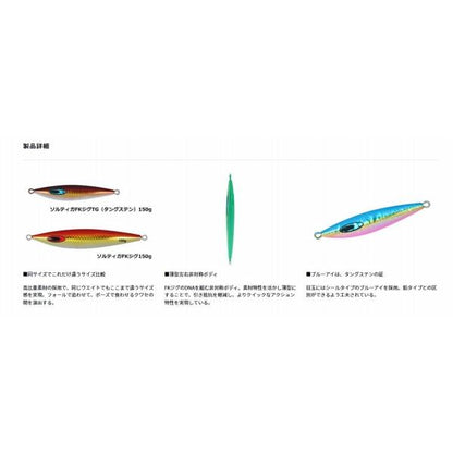 ソルティガFKジグTG 130G PHグリーンゴールドグローベリー ダイワ