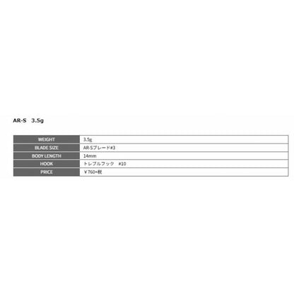 AR-S トラウトモデル 3.5g スミス