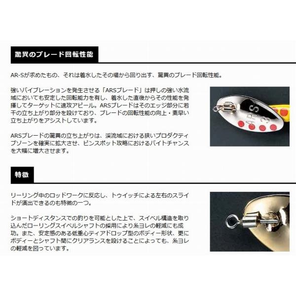 AR-S トラウトモデル 3.5g スミス