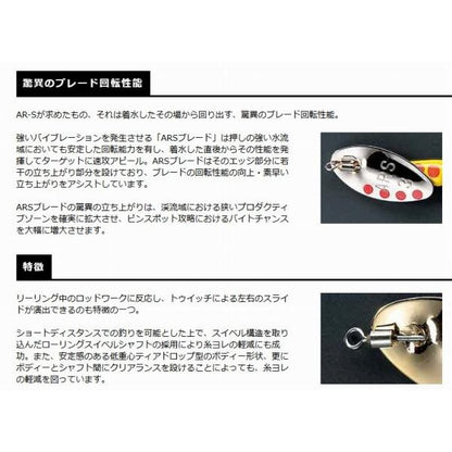 AR-S トラウトモデル 3.5g スミス