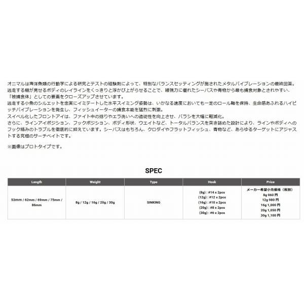 オニマル16g メガバス