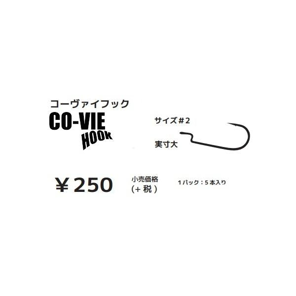コーヴァイフック スミス