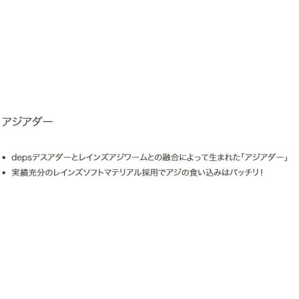 アジアダー reins