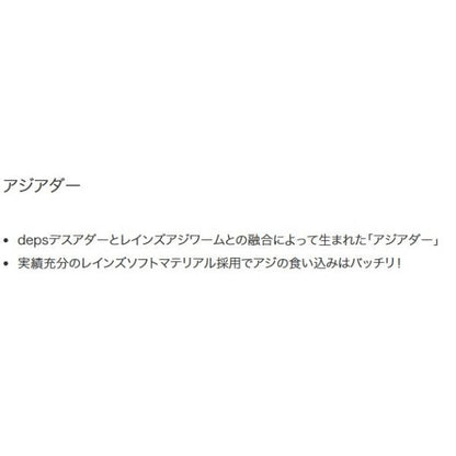 アジアダー reins