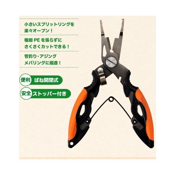 スモールスプリットリングプライヤー ブラック ベーシックギア