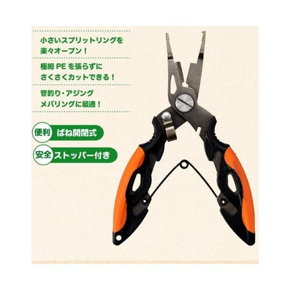 スモールスプリットリングプライヤー ブラック ベーシックギア