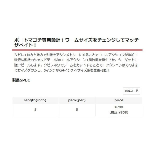 ベイドライブ チェンジスイマー 5インチ #14 スパークリングコーク バレーヒル