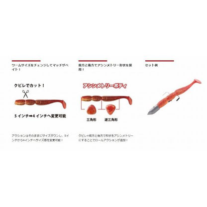 ベイドライブ チェンジスイマー 5インチ #14 スパークリングコーク バレーヒル