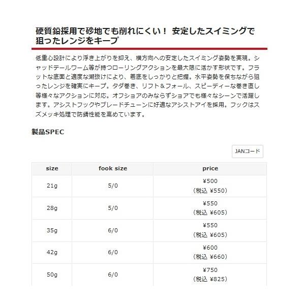 ベイドライブ　スイマーヘッド 35g バレーヒル