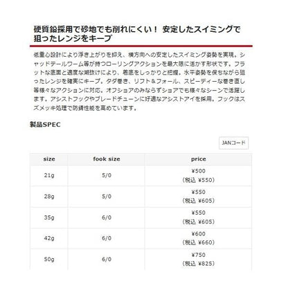 ベイドライブ　スイマーヘッド 35g バレーヒル