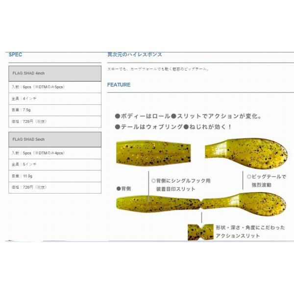 フラッグシャッド 4インチ KIS シロギス バディワークス