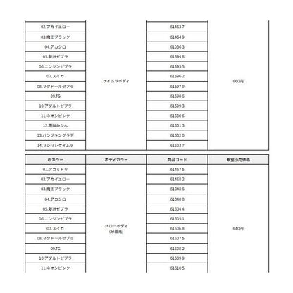 エギボーヤリドロッパー 105 キザクラ