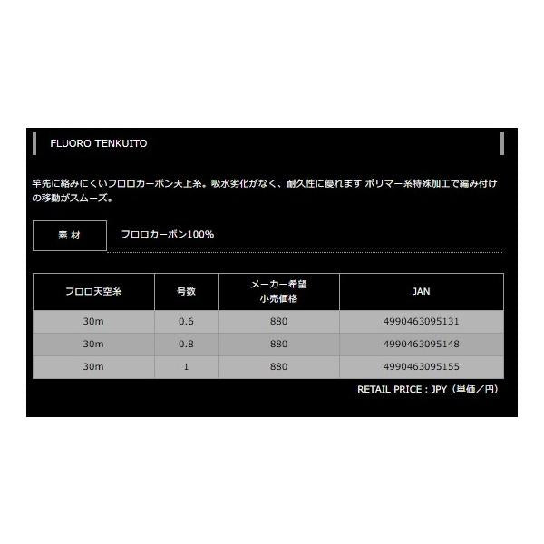 フロロ天空糸 30m イエロー ヤマトヨテグス
