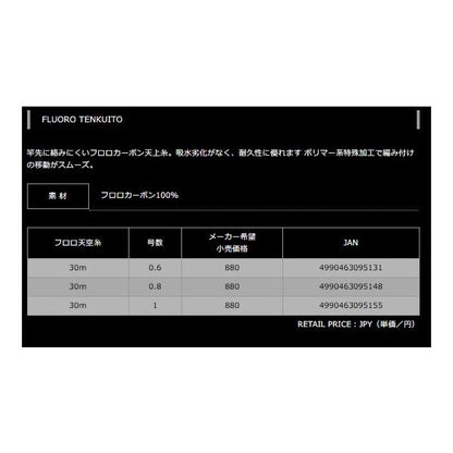 フロロ天空糸 30m イエロー ヤマトヨテグス
