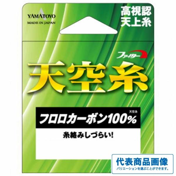 フロロ天空糸 30m イエロー ヤマトヨテグス