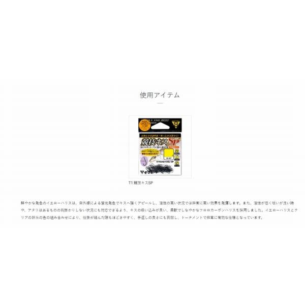 一等打尽 競技キスＳＰ 50本仕掛 がまかつ 継続SALE