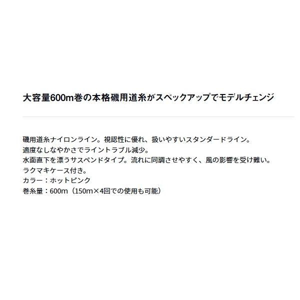 アストロン磯 ＰＲＯパック3 600m ダイワ
