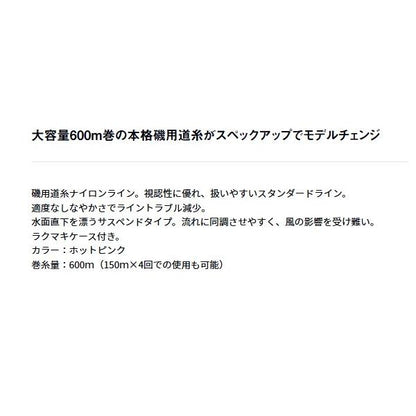 アストロン磯 ＰＲＯパック3 600m ダイワ