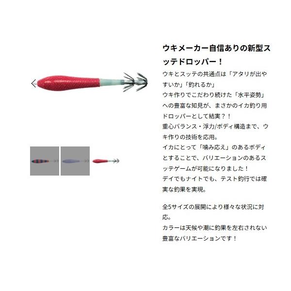 エギボー ヤリドロッパー
