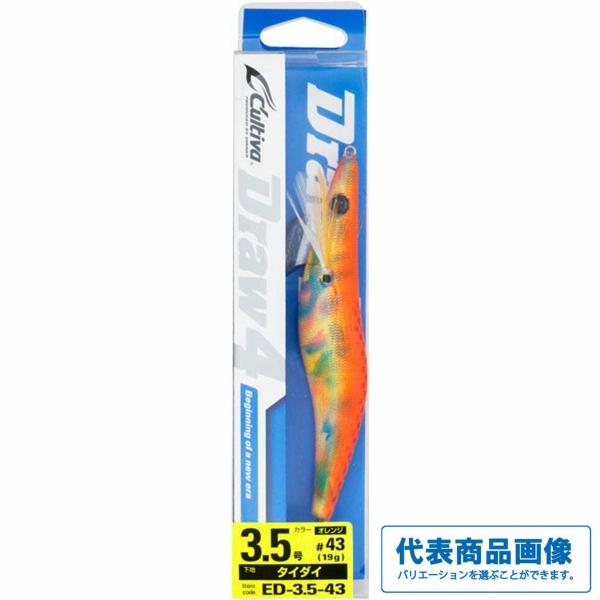 ED3.5 餌木Draw4ドローフォー 19g