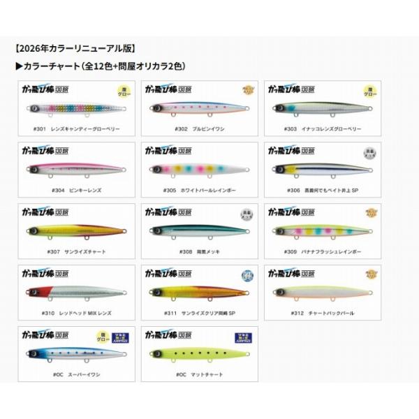 かっ飛び棒130BR ジャンプライズ
