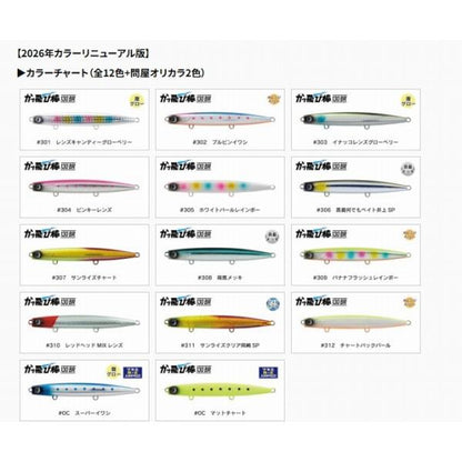 かっ飛び棒130BR ジャンプライズ