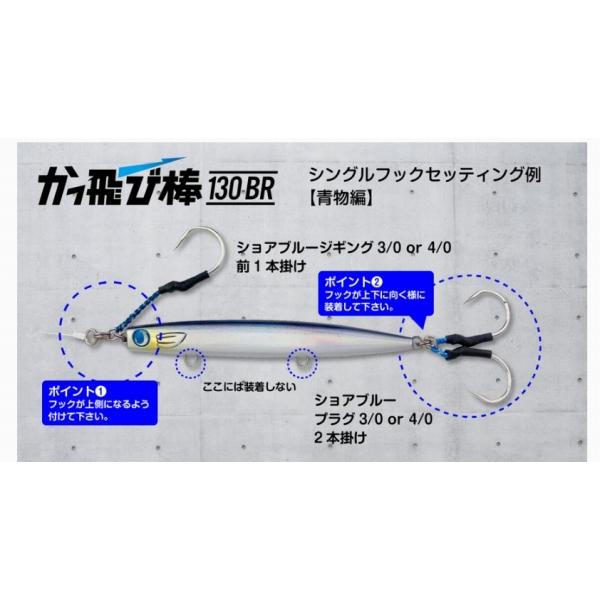 かっ飛び棒130BR ジャンプライズ