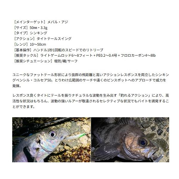 コルセア50 エバーグリーン