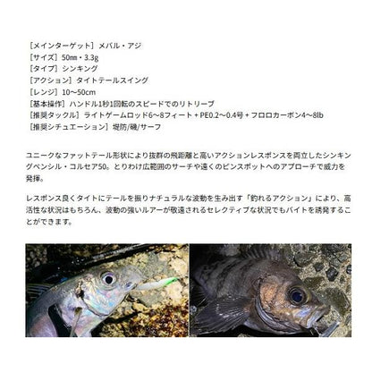 コルセア50 エバーグリーン