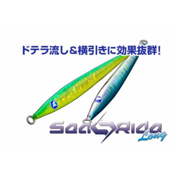 シーライドロング180g  ブルーブルー