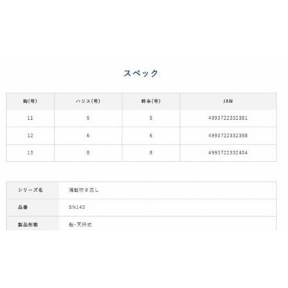 シマアジ五目 青夜光フック 2.0m2本針 ハヤブサ
