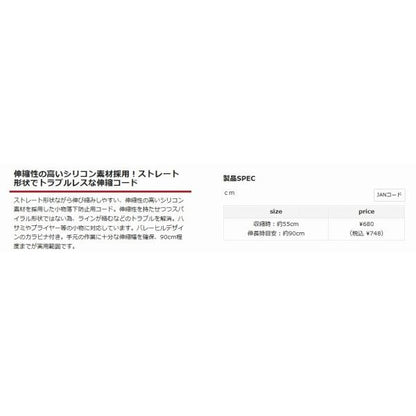 シリコンコード バレーヒル