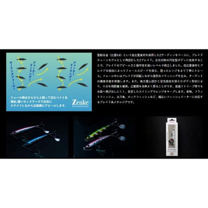 Zブレイド20g ZEAK