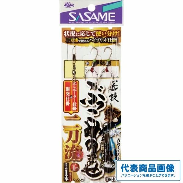 巧技 ぶっこみのませ二刀流 N-104 ささめ