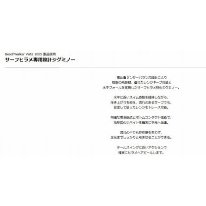 ビーチウォーカー ビスタ100S DUO